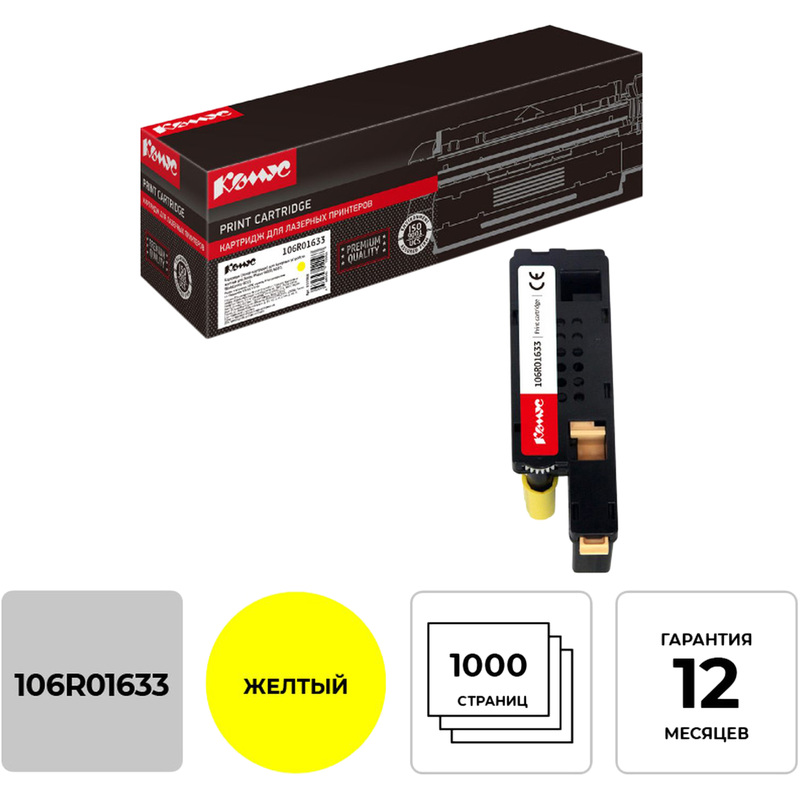 Изображение товара Картридж лазерный Комус 106R01633 желтый для Xerox совместимый