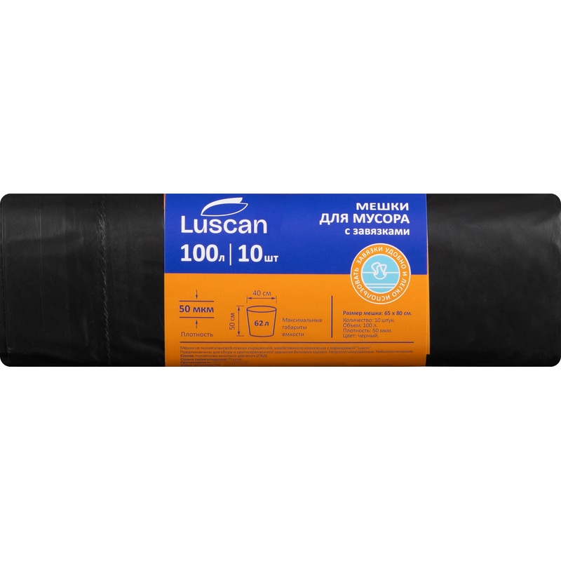 Изображение товара Мешки для мусора Luscan 100 л с завязками чёрные (ПВД 50 мкм, 10 штук)