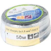 Кабель ВВГ-Пнг (А) 2x1.5 0.66 кВ (50 метров) бухта черный Альфакабель 45976 ГОСТ