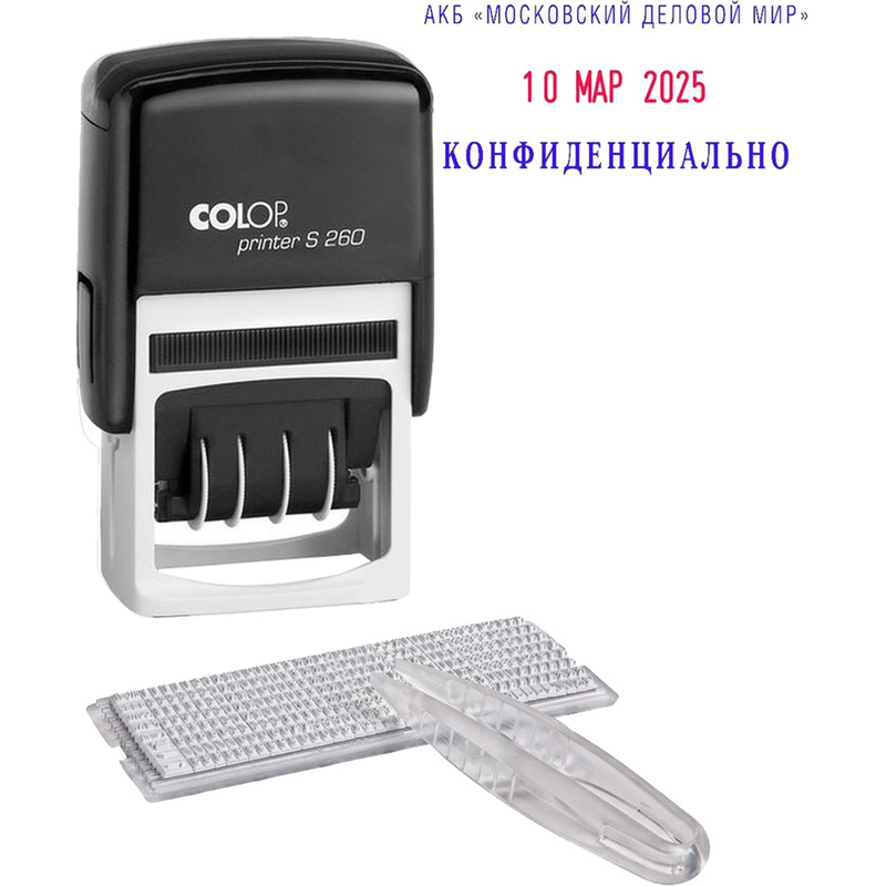 Изображение товара Уценка. Датер автоматический Colop S260-Set, 2 строки, самонаборный, пластиковый