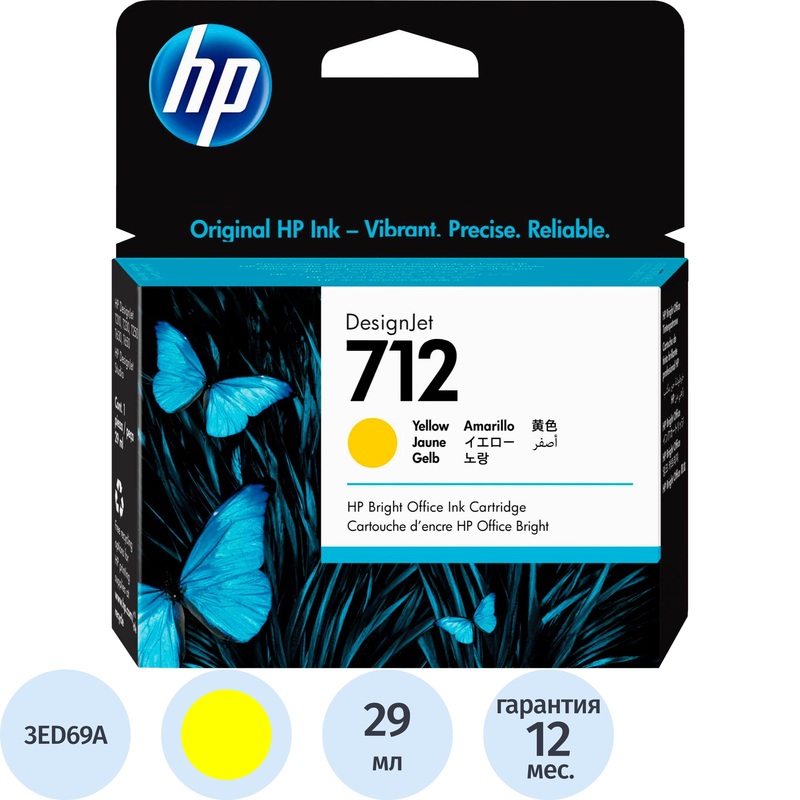 Изображение товара Оригинальный желтый струйный картридж HP 712 3ED69A для DesignJet
