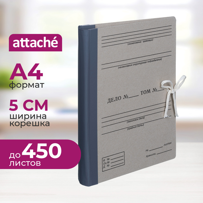 Изображение товара Архивная папка из переплётного картона для документов А4 с гребешками и завязками