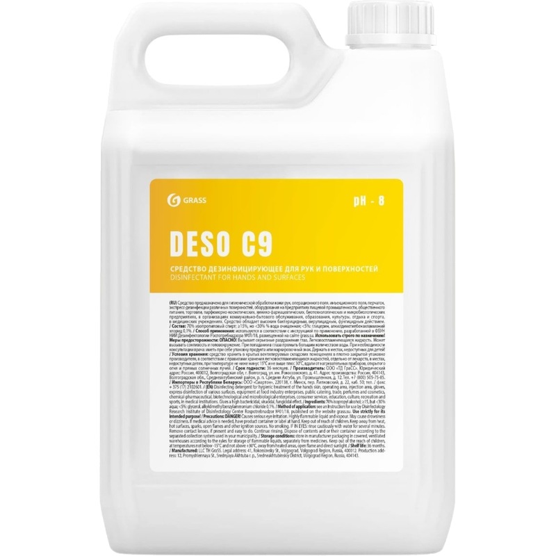 Изображение товара Дезинфицирующее средство (антисептик) Grass Deso C9 5 л