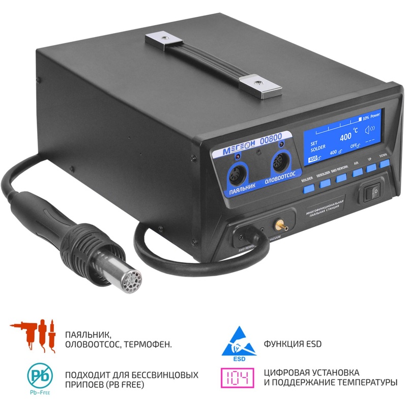 Изображение товара Многофункциональная паяльная станция Мегеон 00800 с термофеном и оловоотсосом