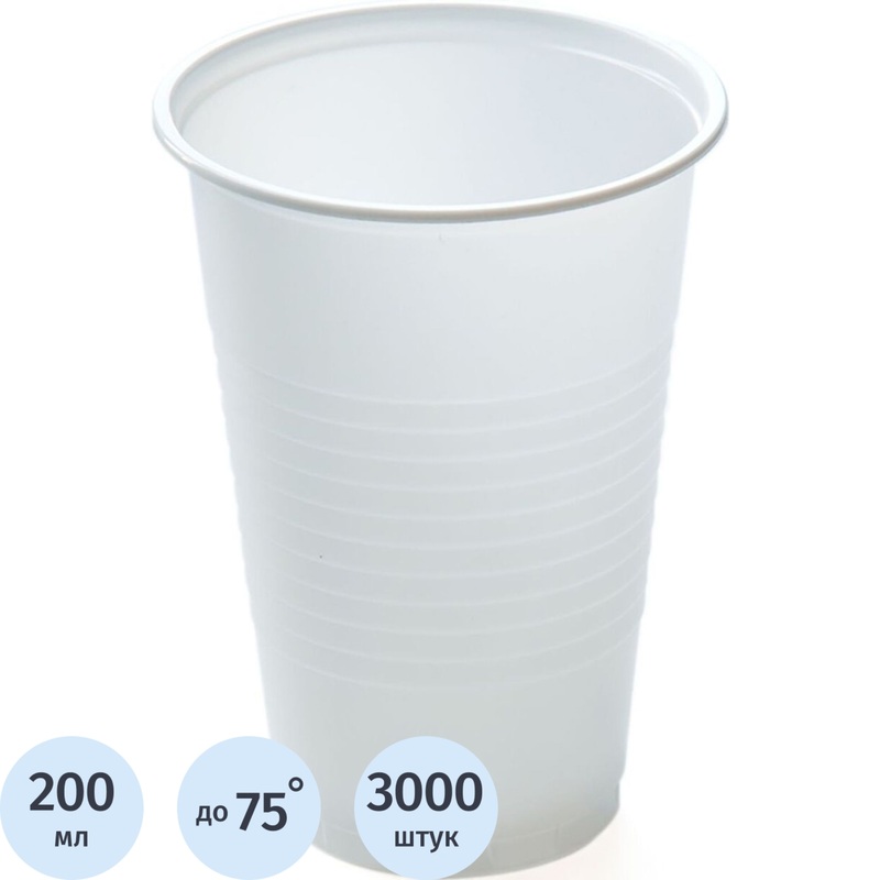 Изображение товара Одноразовые пластиковые стаканы Комус 200 мл белые 3000 тук