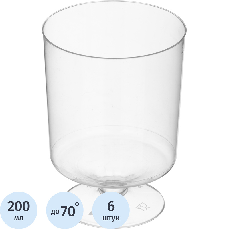 Изображение товара Одноразовые пластиковые бокалы для вина 200 мл Комус Стандарт 6 шт