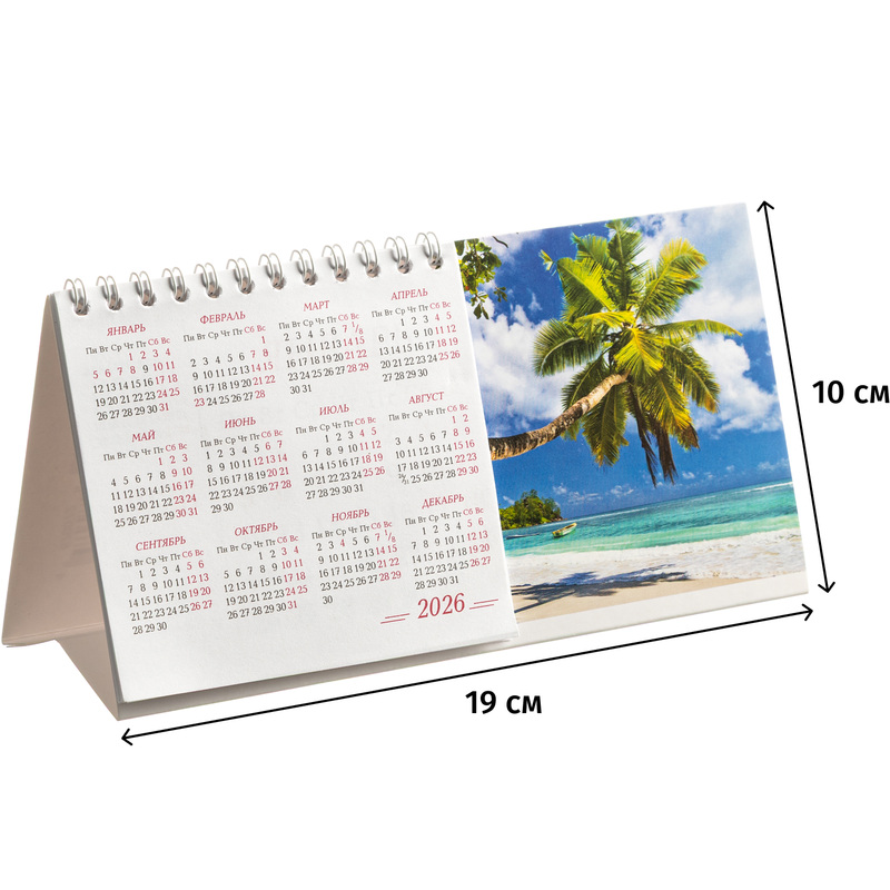 Изображение товара Настольный календарь-домик 2026 Пейзаж, формата 19x10 см, двухкрасочная печать