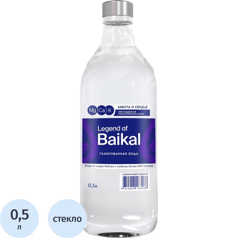 Изображение товара Минеральная газированная вода Legend of Baikal Забота о сердце 0.5 л стеклянная бутылка