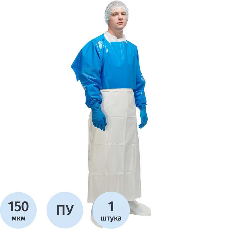 Изображение товара Многоразовый фартук Haccper Uretex Tpu с рукавами синий 150 мкм