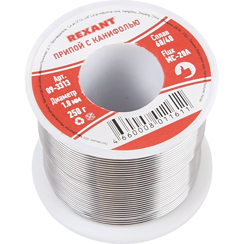 Изображение товара Припой с канифолью Rexant (09-3313)