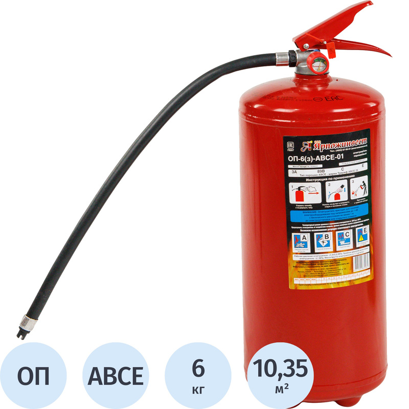 Изображение товара Огнетушитель порошковый Ярпожинвест ОП-6(з) (АВСЕ,3А 89В СЕ, ЗПУ-алюминий)