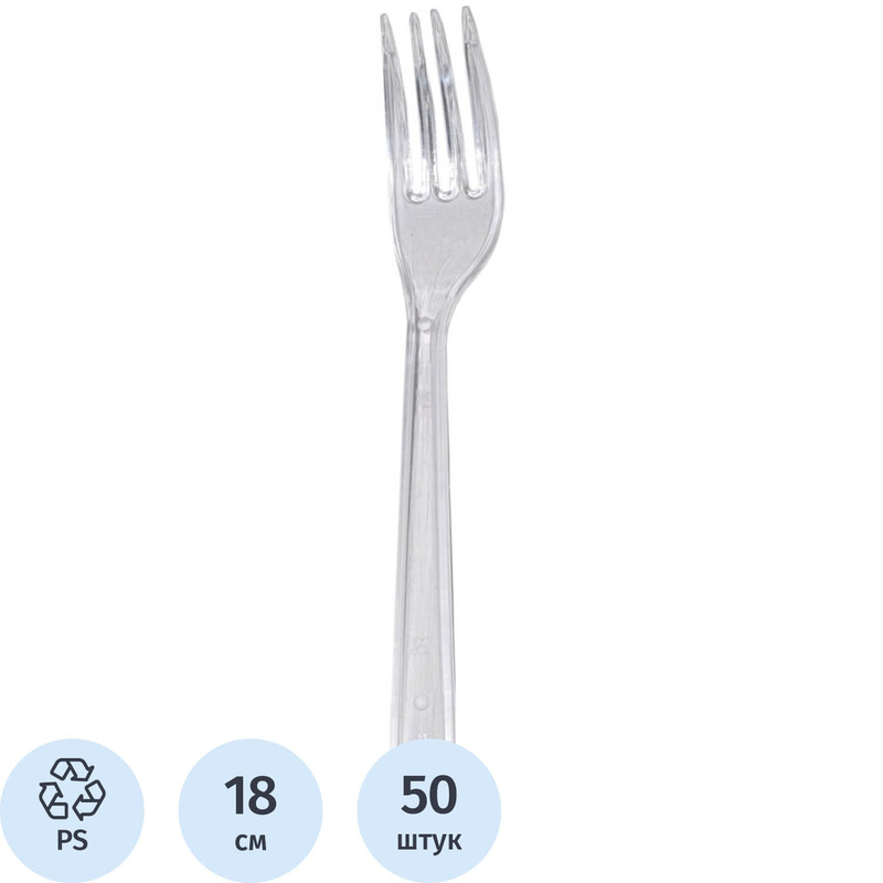 Изображение товара Одноразовые вилки Комус Эконом прозрачные 180 мм, упаковка 50 штук