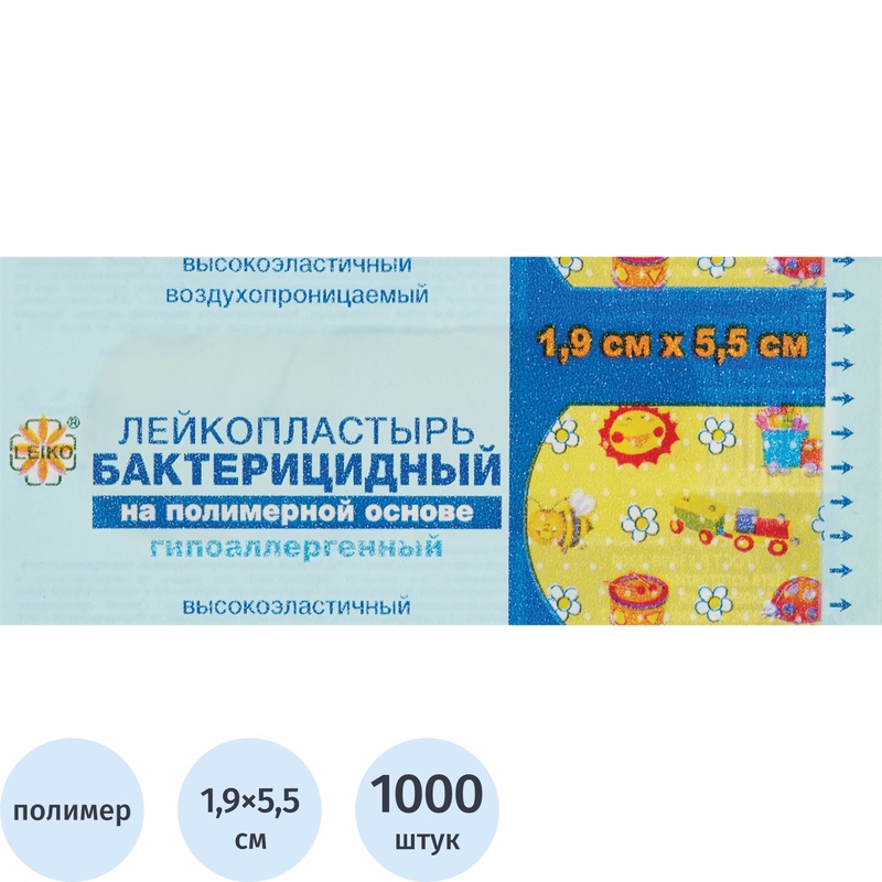 Изображение товара Лейкопластырь Leiko бактерицидный 1.9x5.5 см 1000 штук