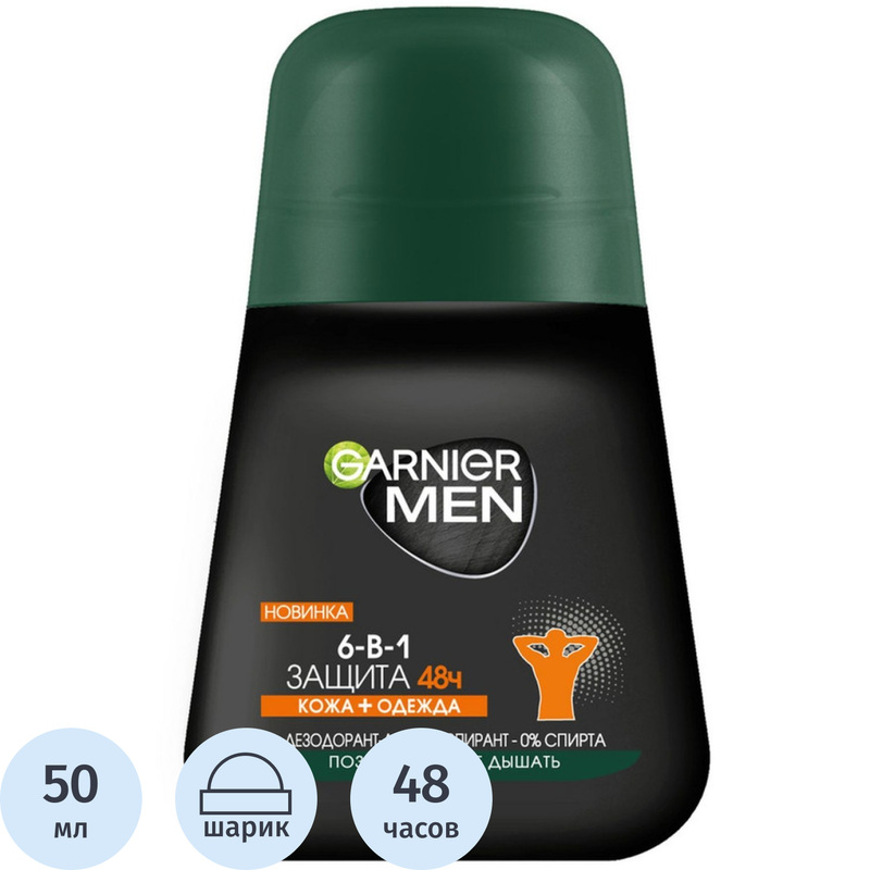 Изображение товара Дезодорант-антиперспирант мужской Garnier Men 6 в 1 50 мл шариковый