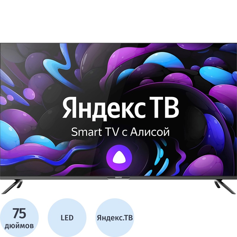 Изображение товара Телевизор 75 Centek CT-8575 SMART Ultra HD 4K с Яндекс.ТВ и голосовым управлением
