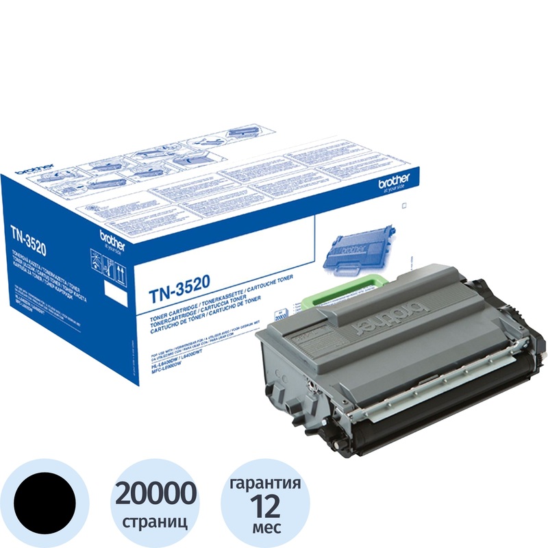 Изображение товара Оригинальный лазерный картридж Brother TN-3520/P черный для лазерных принтеров