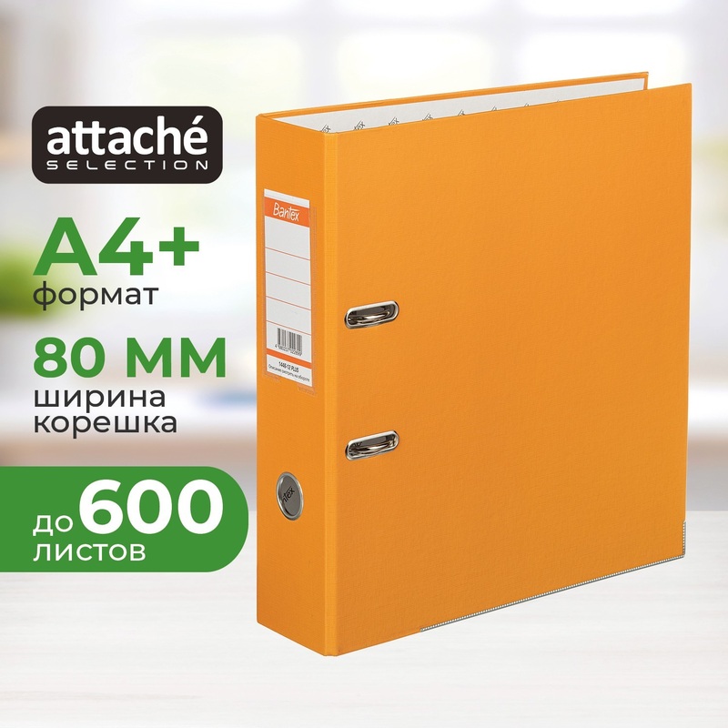 Изображение товара Папка-регистратор Bantex (Attache Selection) Economy Plus 80 мм оранжевая