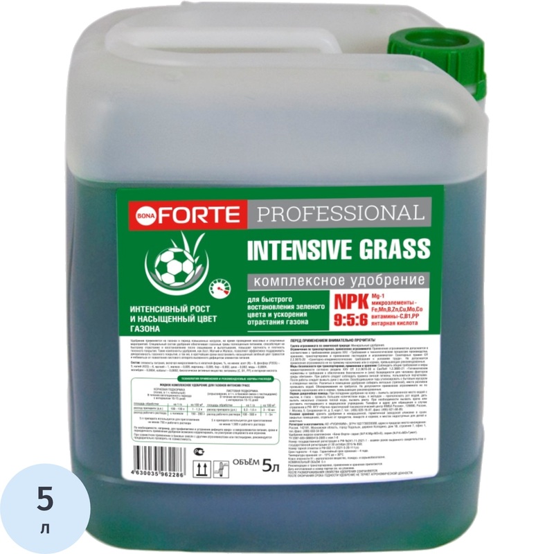 Изображение товара Удобрение для газона Bona Forte Intensive Grass 5 л для быстрого восстановления и насыщенного зелен