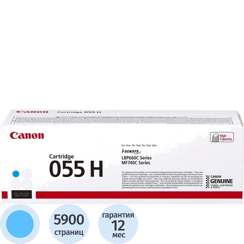 Изображение товара Лазерный картридж Canon 055H C3019C002 голубой повышенной емкости оригинальный