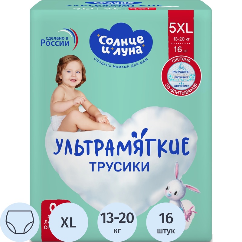 Изображение товара Подгузники для детей Солнце и луна 13-20 кг 16 шт онлайн уход за малышом