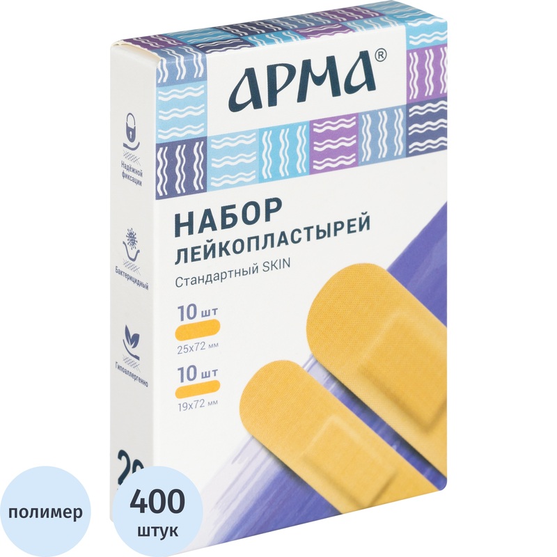 Изображение товара Набор бактерицидных лейкопластырей Арма Стандартный Skin 20 упаковок по 20 штук