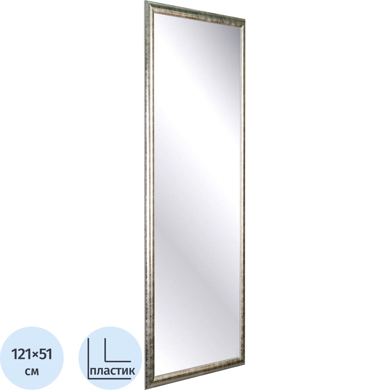 Изображение товара Зеркало настенное НБ61 в серебряной раме 510x1210 мм