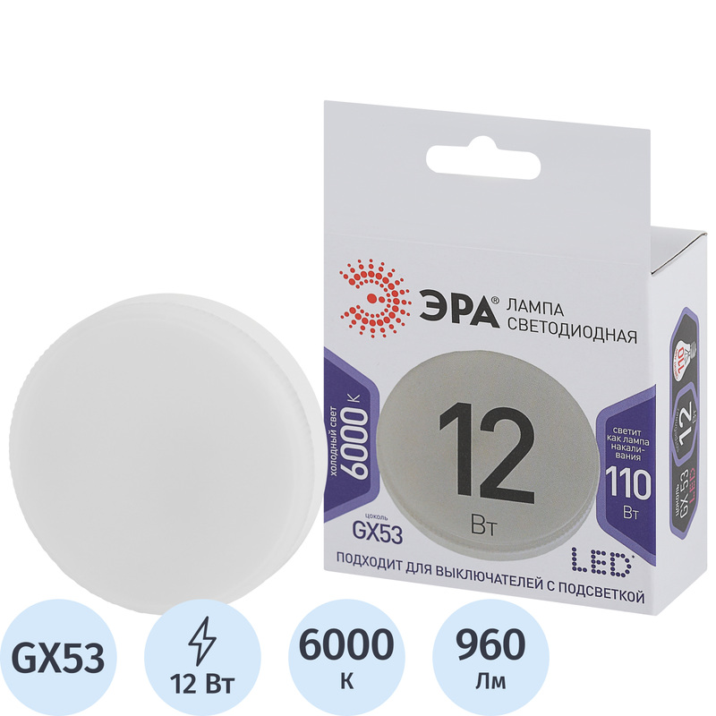 Изображение товара Лампа светодиодная Эра 12 Вт GX53 GX 6000 К 960 Лм матовая (Б0048020)