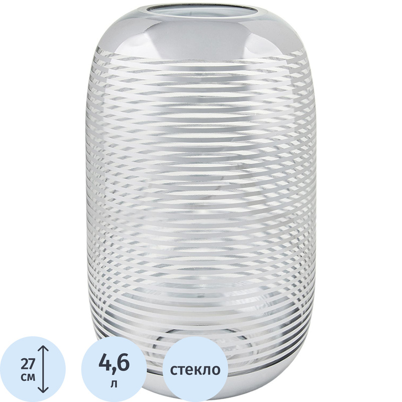 Изображение товара Декоративная ваза для цветов из стекла Вещицы серебристая 27 см