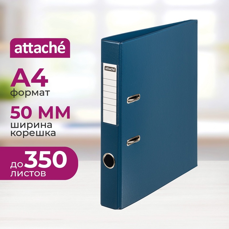 Изображение товара Папка-регистратор Attache 50 мм синяя ПВХ