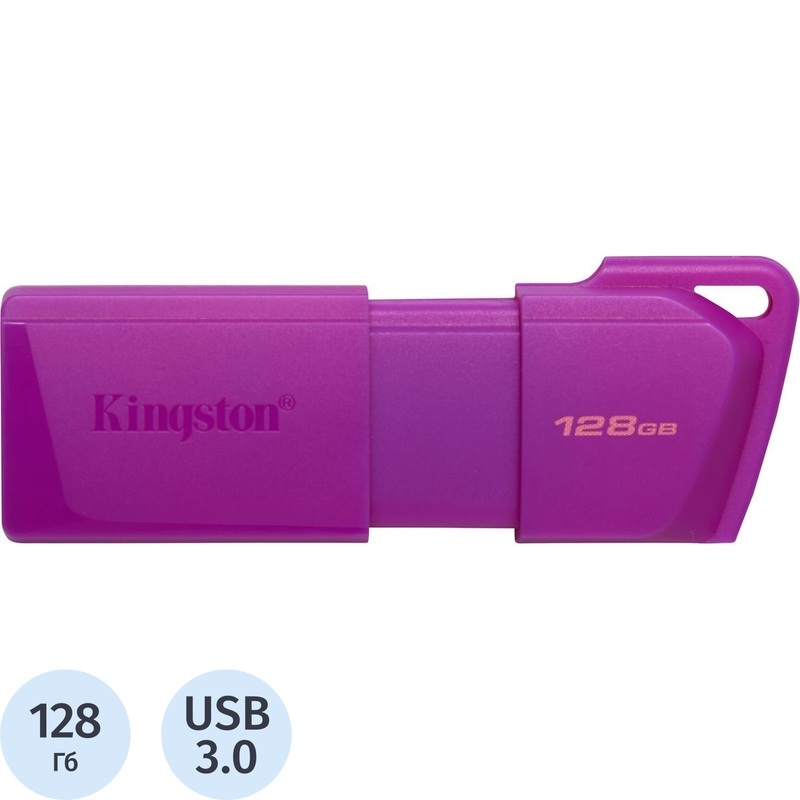 Изображение товара Флешка USB Kingston Exodia 128 ГБ USB 3.0 выдвижная фиолетовая
