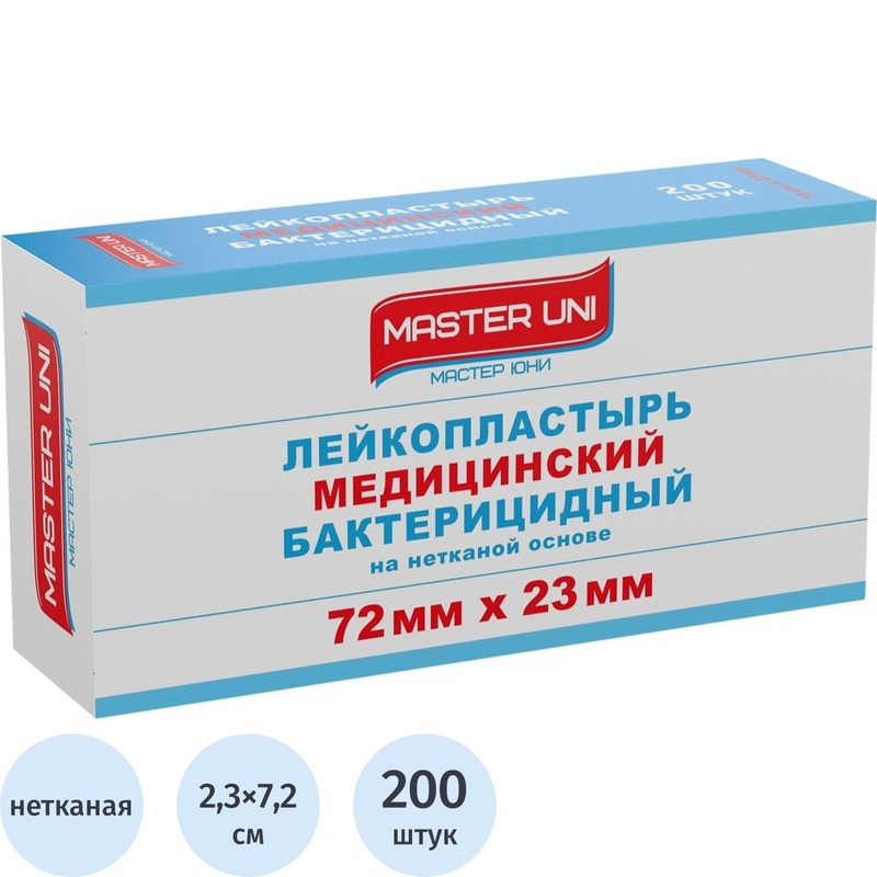 Изображение товара Лейкопластырь бактерицидный Master Uni 2.3x7.2 см 200 шт Чехия гипоаллергенный