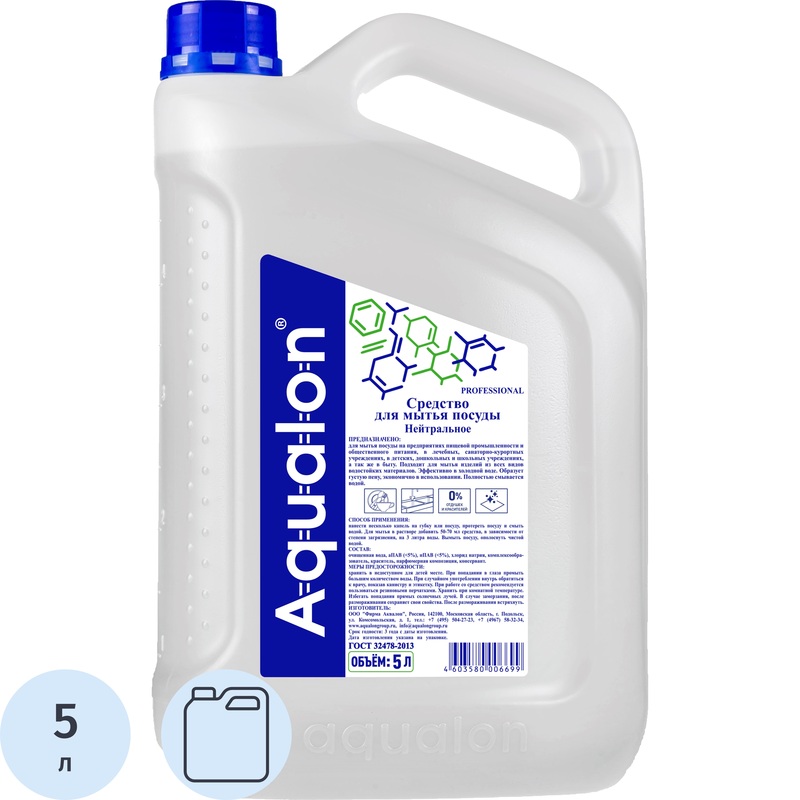 Изображение товара Средство для мытья посуды Aqualon Нейтральное гель 5 л безопасное и эффективное