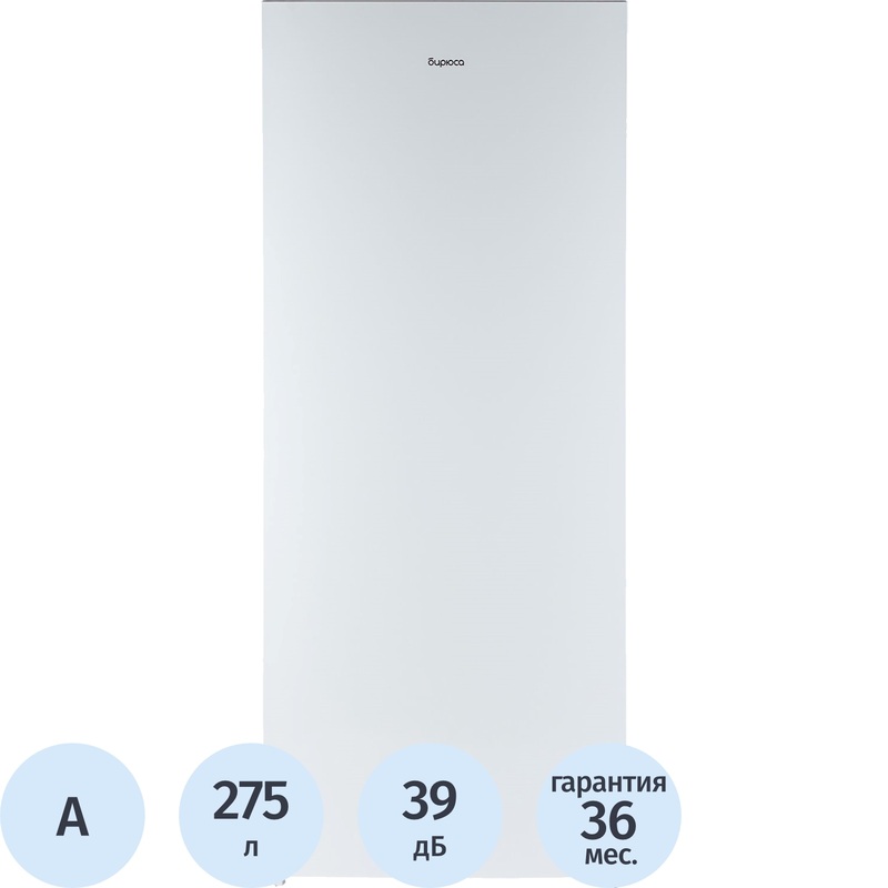 Изображение товара Холодильник однокамерный Бирюса 6142 белый