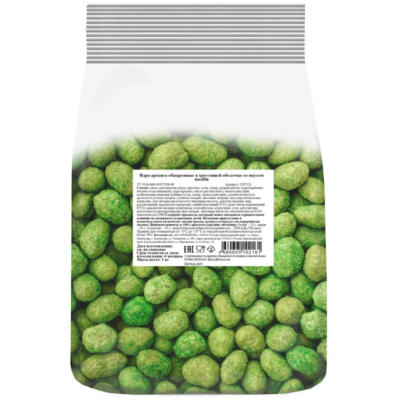 Изображение товара Арахис жареный Васаби в хрустящей оболочке 1 кг Россия