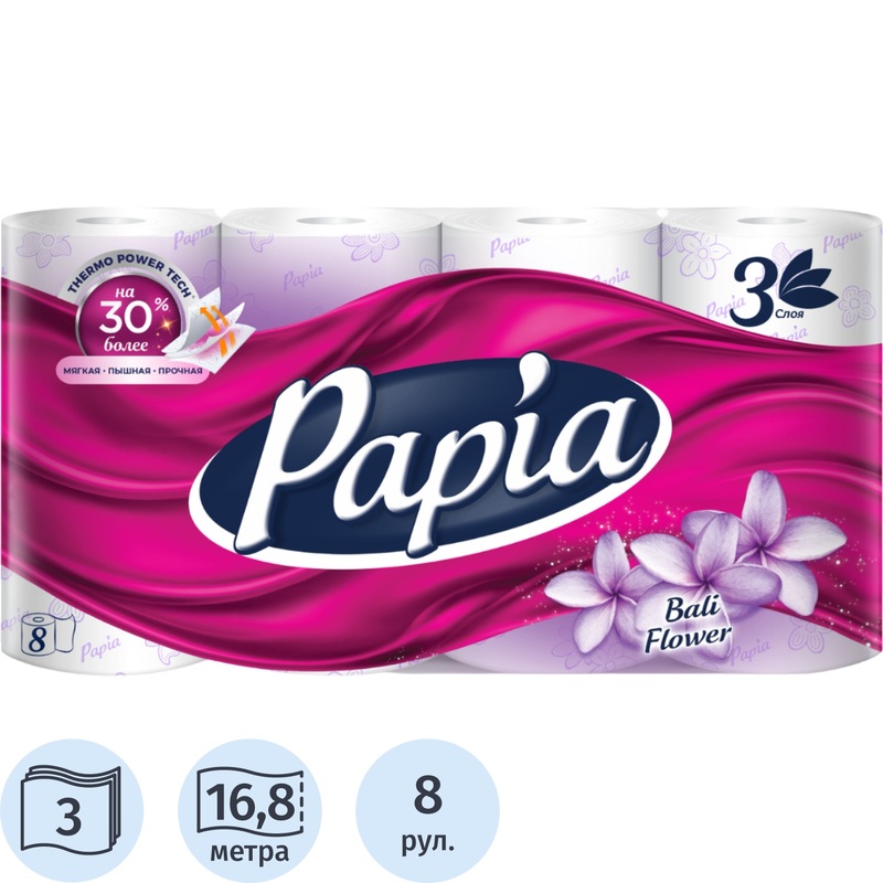 Изображение товара Бумага туалетная Papia Балийский цветок 3-слойная белая ароматизированная (8 рулонов в упаковке)