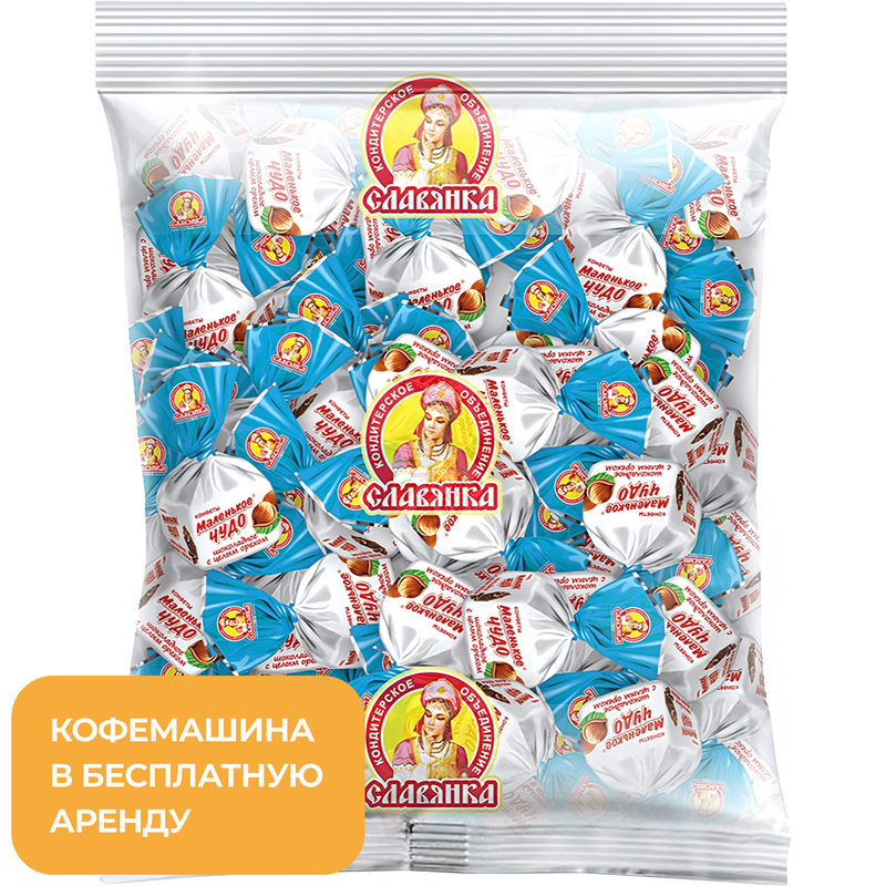 Изображение товара Конфеты шоколадные Славянка Маленькое чудо 1 кг