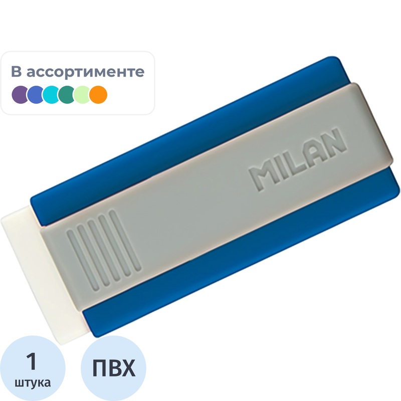 Изображение товара Ластик Milan Office 320 ПВХ 61x23x12 мм с держателем