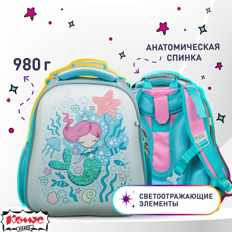 Изображение товара Школьный ранец Комус Класс №1 School Basic Русалка для девочек из экологичной экокожи