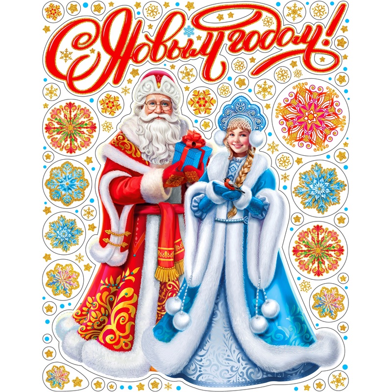 Изображение товара Новогодняя наклейка на окна Magic Time 38x30 см с изображением Деда Мороза и Снегурочки