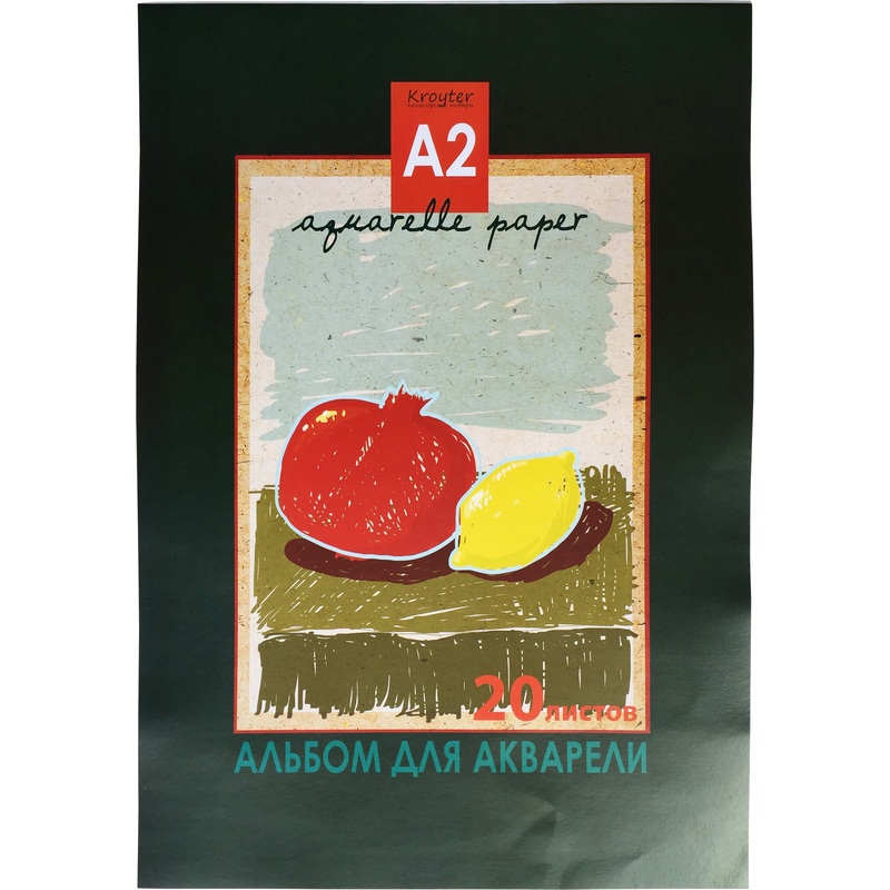 Изображение товара Альбом для акварели Kroyter А2 20 листов, мелкозернистая бумага, Россия