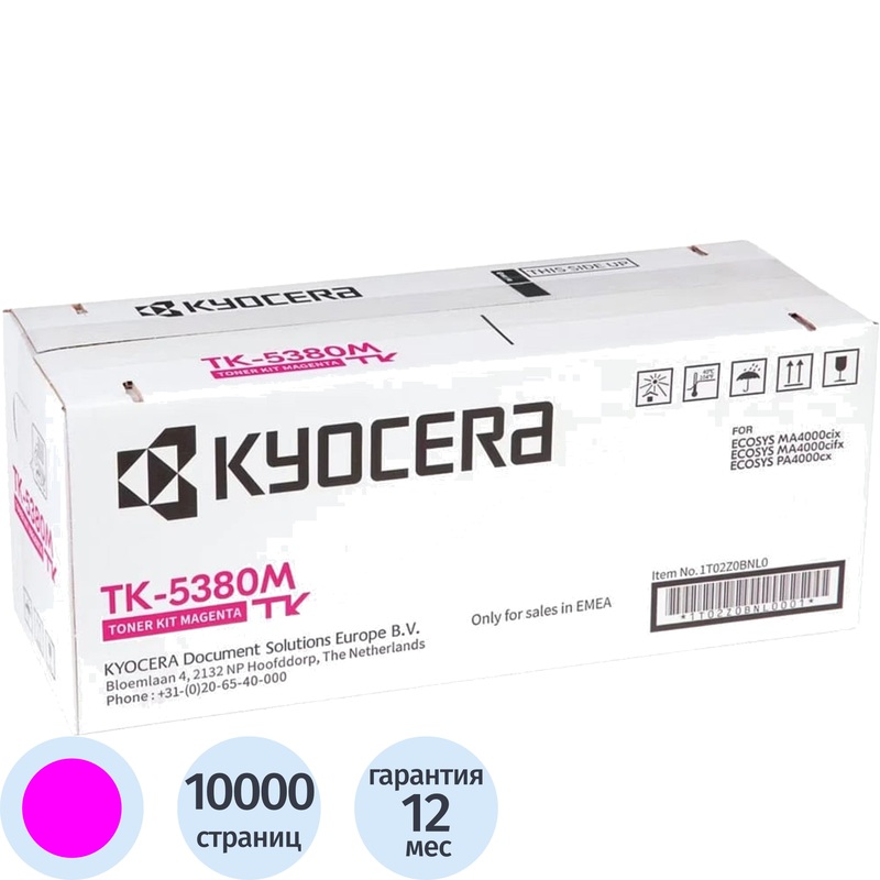 Изображение товара Картридж лазерный Kyocera TK-5380M пурпурный повышенной емкости оригинальный
