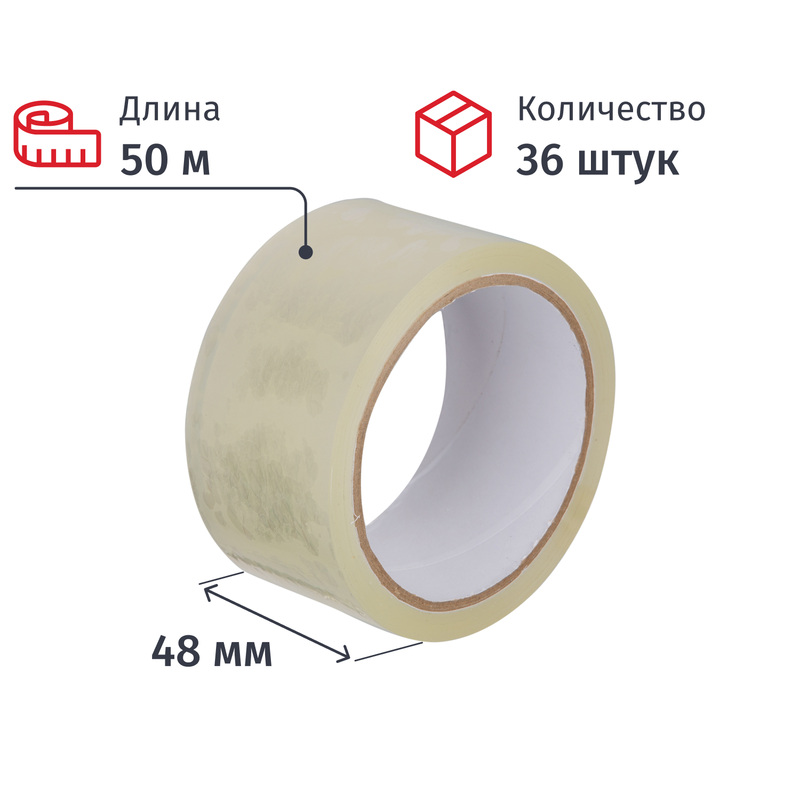 Изображение товара Упаковочная клейкая лента 48 мм x 50 м прозрачная Россия