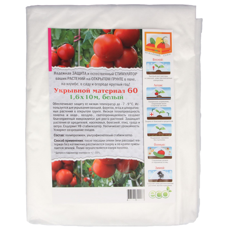Изображение товара Укрывной материал Greengo полипропилен 10x1.6 м для теплиц