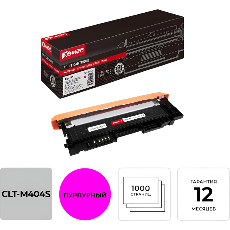 Изображение товара Картридж лазерный Комус CLT-C404S ST974A для Samsung голубой совместимый