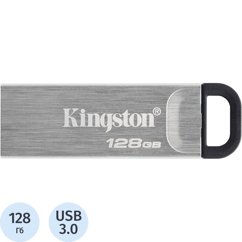 Изображение товара Флешка Kingston DataTraveler Kyson 128ГБ USB 3.0 серебристая
