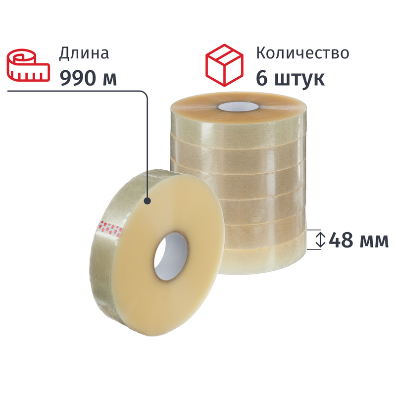 Изображение товара Упаковочная клейкая лента 48 мм х 990 м прозрачная для автоматической упаковки