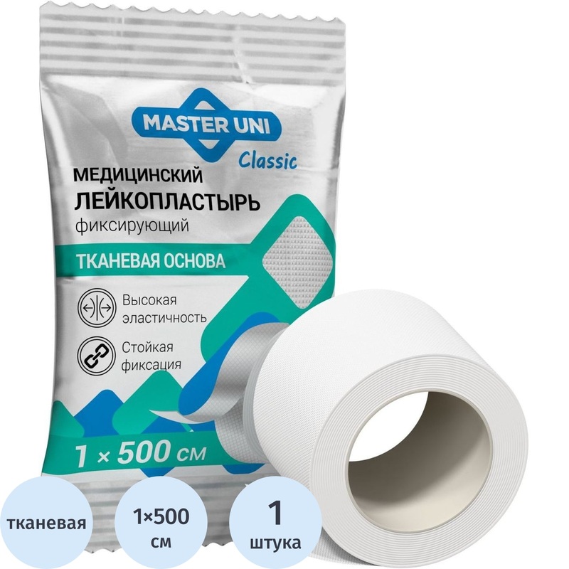 Изображение товара Лейкопластырь Master Uni фиксирующий эластичный тканевый 1х500 см 200 шт