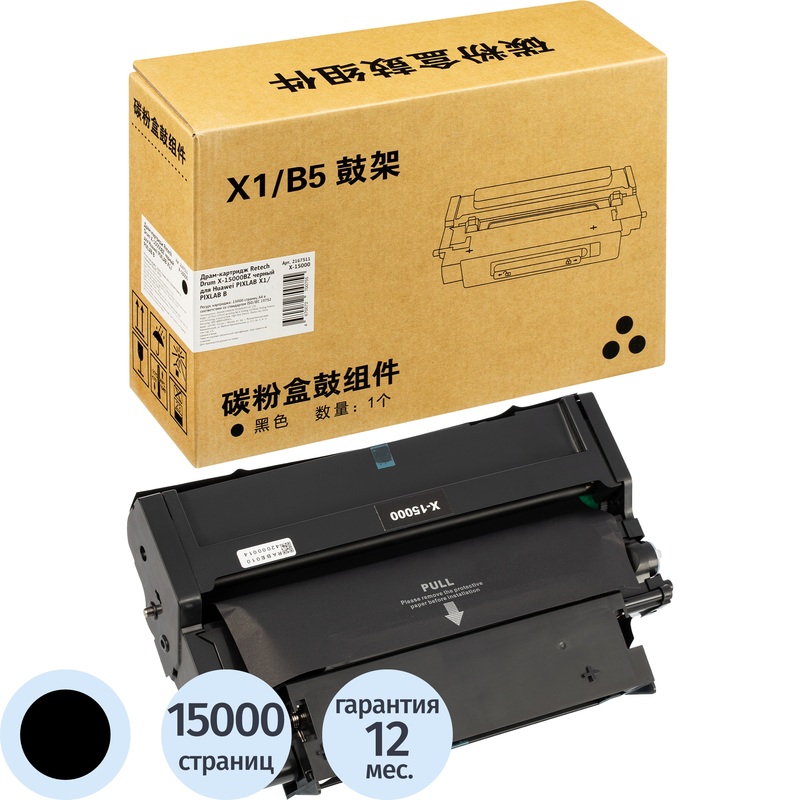 Изображение товара Фотобарабан Retech X-15000BZ черный совместимый для Huawei