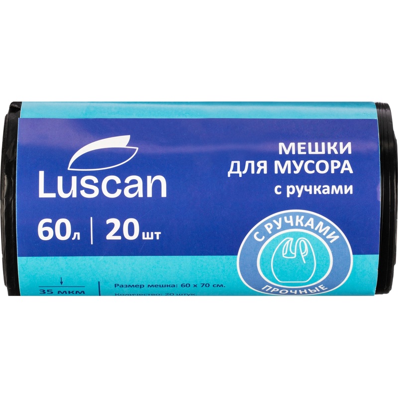 Изображение товара Мешки для мусора Luscan 60 л с ручками чёрные (ПВД 35 мкм, 20 штук)