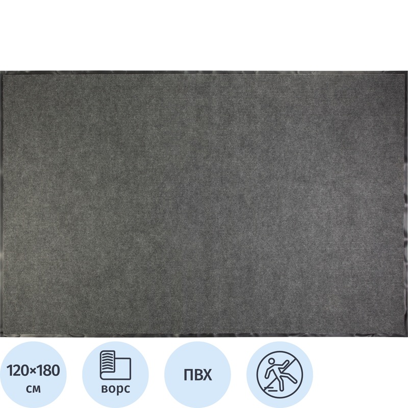 Изображение товара Водно-грязезащитный ворсовый коврик входной 120x180 см серый Комфорт